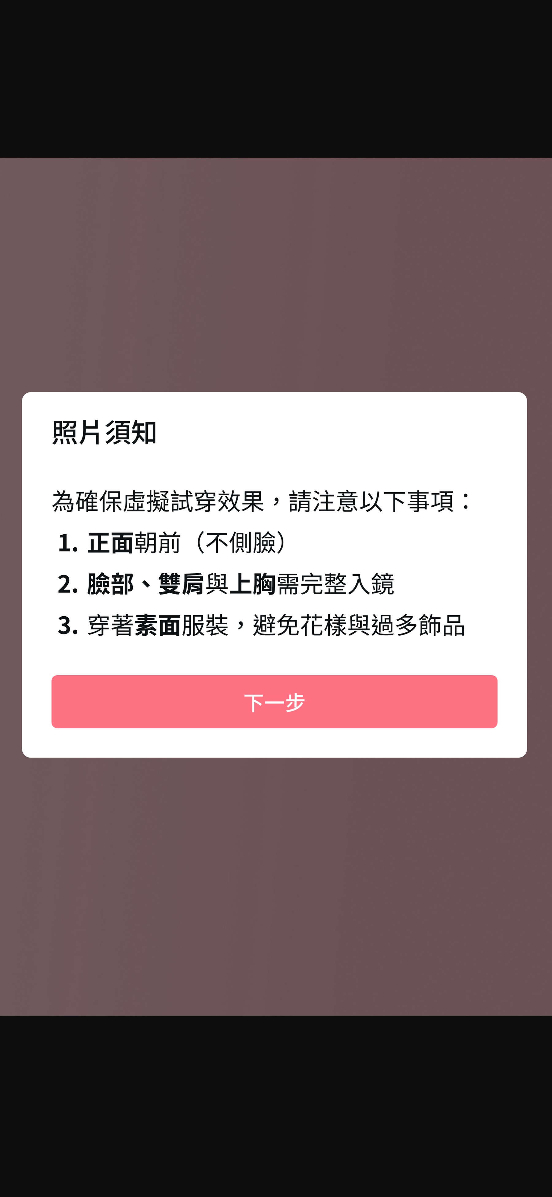 虛擬試衣,AI 造型顧問推薦,AI試衣,AI婚紗試穿,虛擬婚紗試穿,伊頓婚紗虛擬試穿,禮服AI試穿,線上試穿婚紗,虛擬試衣間,婚紗模擬器,秀禾服AI試穿,漢婚服AI試穿,中式婚紗試穿,婚禮APP推薦,線上試禮服,命定婚紗,婚紗虛擬試穿,2026婚紗趨勢